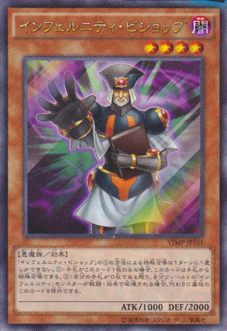 File:InfernityPatriarch-VJMP-JP-OP.png