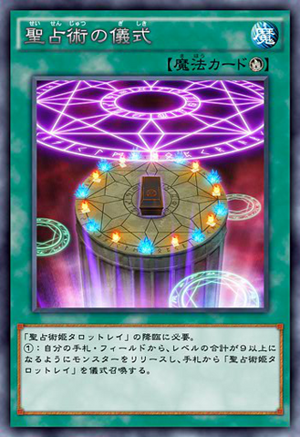 File:PredictionRitual-JP-Anime-AV.png