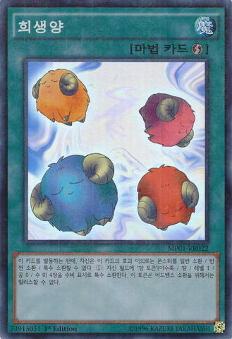 File:Scapegoat-MP01-KR-MLSR-1E.png