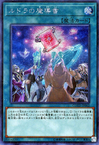 File:SpellbookofKnowledge-COTD-JP-ScR.png