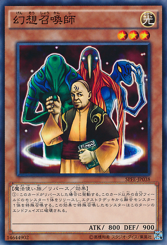 File:SummonerofIllusions-SPFE-JP-C.png