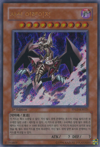 File:TheWickedEraser-PP03-KR-ScR-1E.jpg