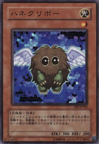 File:WingedKuriboh-EE3-JP-SR.jpg