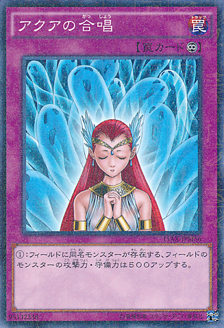File:AquaChorus-15AX-JP-MLR.png