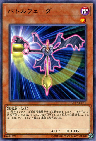 File:BattleFader-ST17-JP-C.png