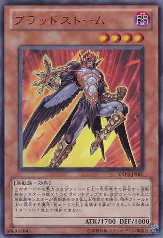 File:Battlestorm-EXP3-JP-UR.png
