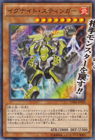 File:IgknightChampion-CORE-JP-OP.png