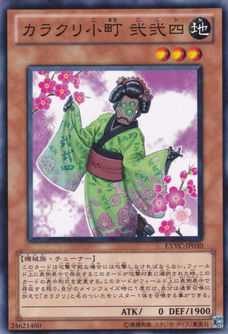 File:KarakuriKomachimdl224Ninishi-EXVC-JP-C.png