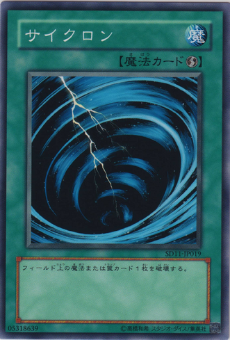 File:MysticalSpaceTyphoon-SD11-JP-C.png