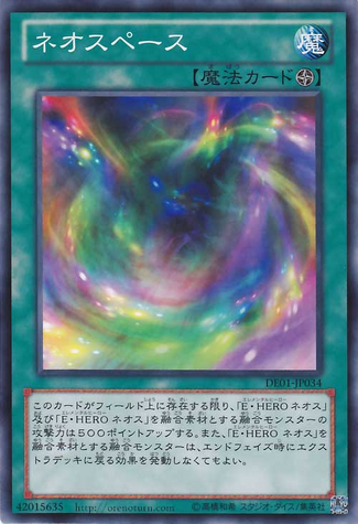 File:NeoSpace-DE01-JP-C.png