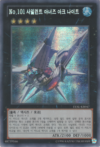 File:Number101SilentHonorARK-LVAL-KR-ScR-UE.png