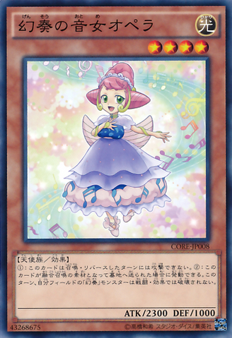File:OperatheMelodiousDiva-CORE-JP-C.png