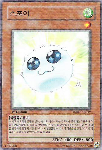 File:Spore-TSHD-KR-C-1E.png