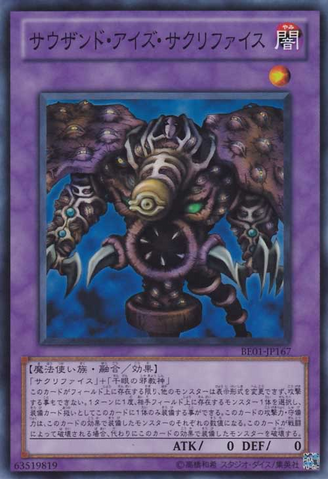 File:ThousandEyesRestrict-BE01-JP-SR.png