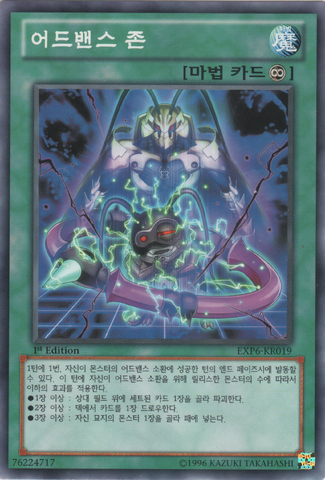 File:AdvanceZone-EXP6-KR-C-1E.png