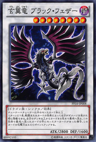 File:BlackfeatherDarkrageDragon-PP16-JP-C.png