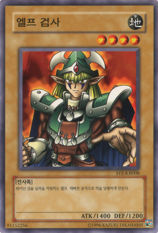 File:CelticGuardian-SYE-KR-C-UE.png