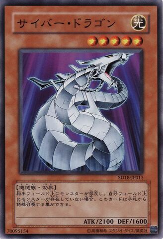 File:CyberDragon-SD18-JP-C.jpg