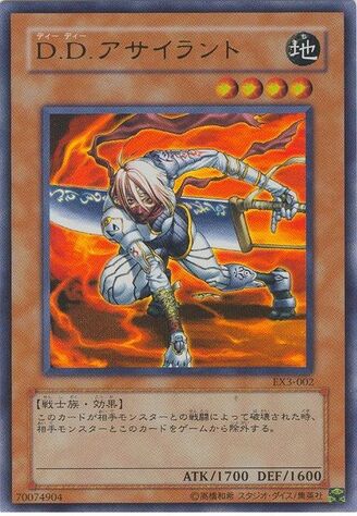 File:DDAssailant-EX3-JP-UR.jpg