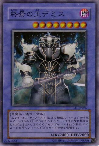 File:DemiseKingofArmageddon-SOI-JP-SR.jpg