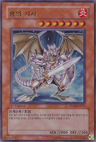 File:DragonicKnight-PP04-KR-UR-1E.jpg
