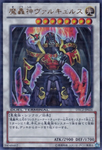 File:FabledValkyrus-DTC2-JP-DUPR-DT.png
