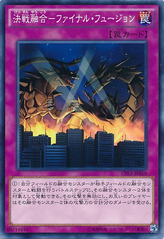 File:FinalFusion-CPL1-JP-C.png