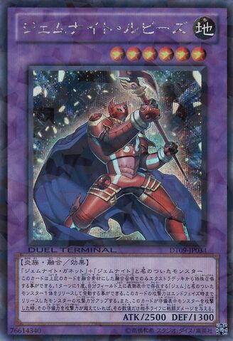 File:GemKnightRuby-DT09-JP-DScPR-DT.jpg