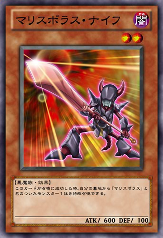 File:MalicevorousKnife-JP-Anime-ZX.png