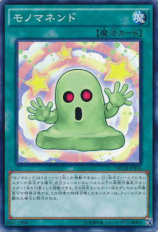 File:Mimiclay-NECH-JP-C.png