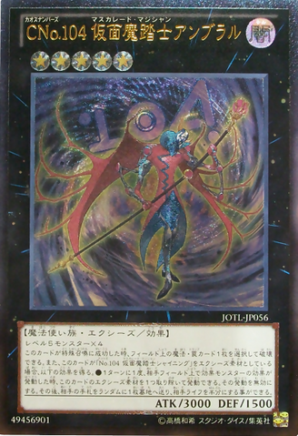 File:NumberC104UmbralHorrorMasquerade-JOTL-JP-UtR.png