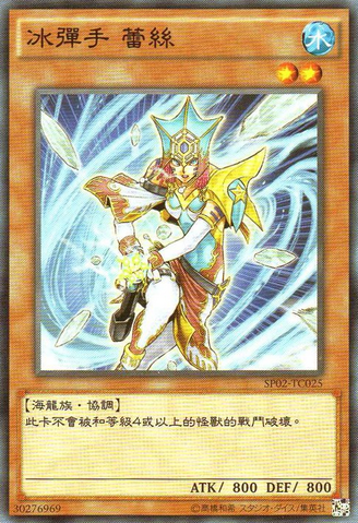 File:ReesetheIceMistress-SP02-TC-C.png