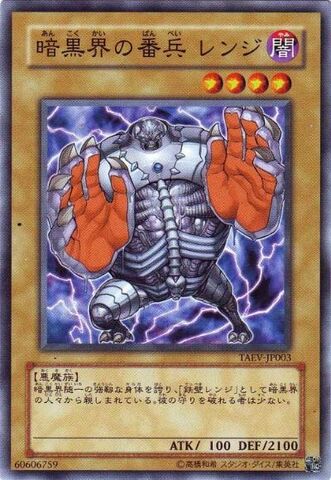 File:RengeGatekeeperofDarkWorld-TAEV-JP-C.jpg