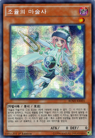 File:TuningMagician-BOSH-KR-ScR-1E.png