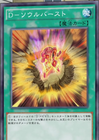 File:DSoulBurst-JP-Anime-AV.png