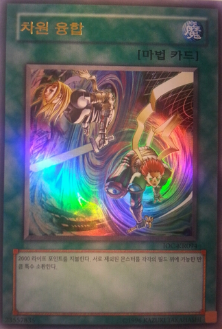 File:DimensionFusion-IOC-KR-UR-UE.png