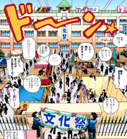 Domino High School Festival