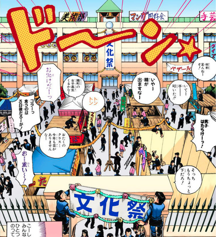 File:Domino High School Festival.png