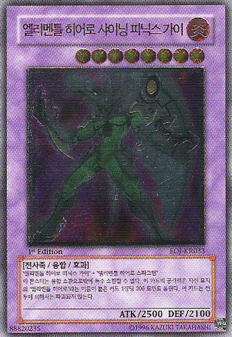 File:ElementalHEROShiningPhoenixEnforcer-EOJ-KR-UtR-1E.png