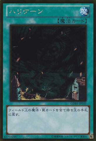 File:GiantTrunade-GDB1-JP-GUR.jpg