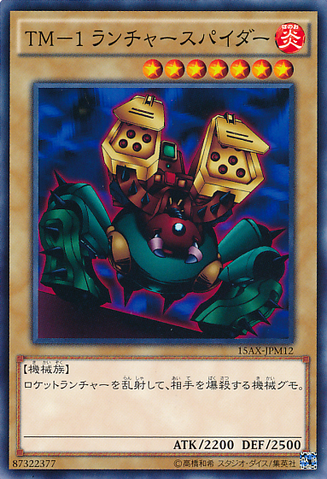 File:LauncherSpider-15AX-JP-C.png