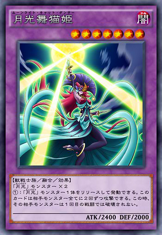 File:LunalightCatDancer-JP-Anime-AV.png