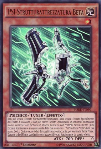 File:PSYFramegearBeta-HSRD-IT-UR-1E.png