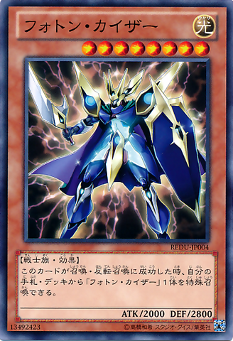 File:PhotonCaesar-REDU-JP-C.png