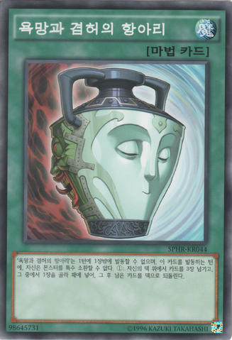 File:PotofDuality-SPHR-KR-C-UE.png