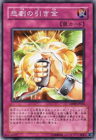 File:RemoteRevenge-DP08-JP-C.jpg