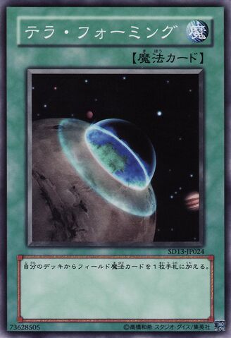 File:Terraforming-SD13-JP-C.jpg
