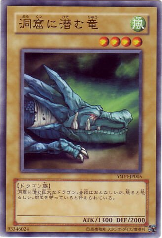 File:TheDragonDwellingintheCave-YSD4-JP-C.jpg