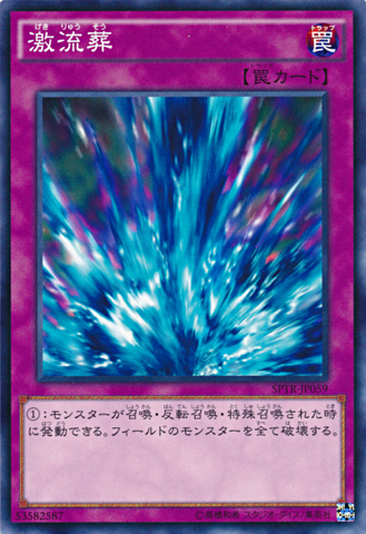 File:TorrentialTribute-SPTR-JP-C.png