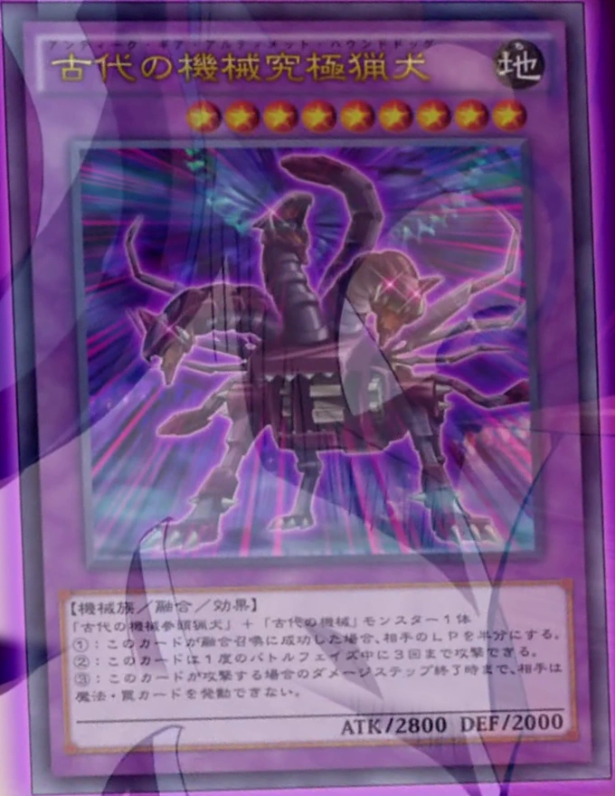 Ultimate Ancient Gear Hunting Hound YuGiOh! FANDOM powered by Wikia